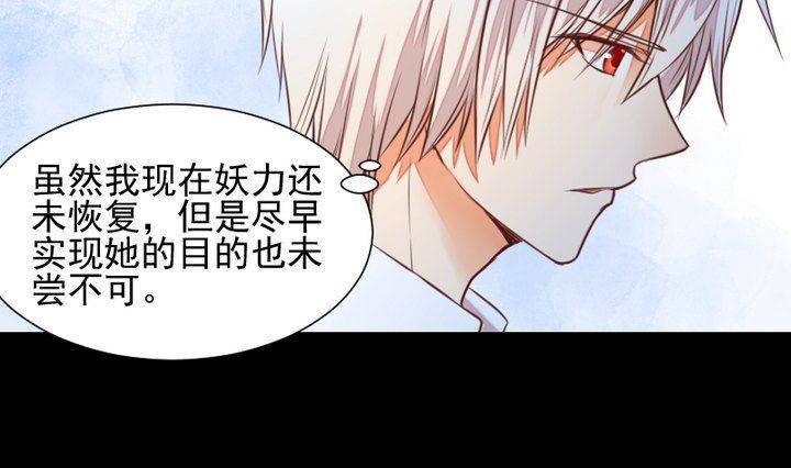 《生肖萌战记》第49话 一起去妖界！ 第4页