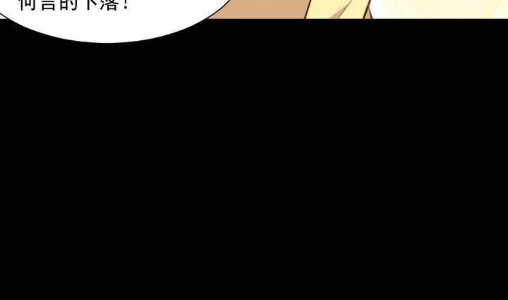 《生肖萌战记》第49话 一起去妖界！ 第7页