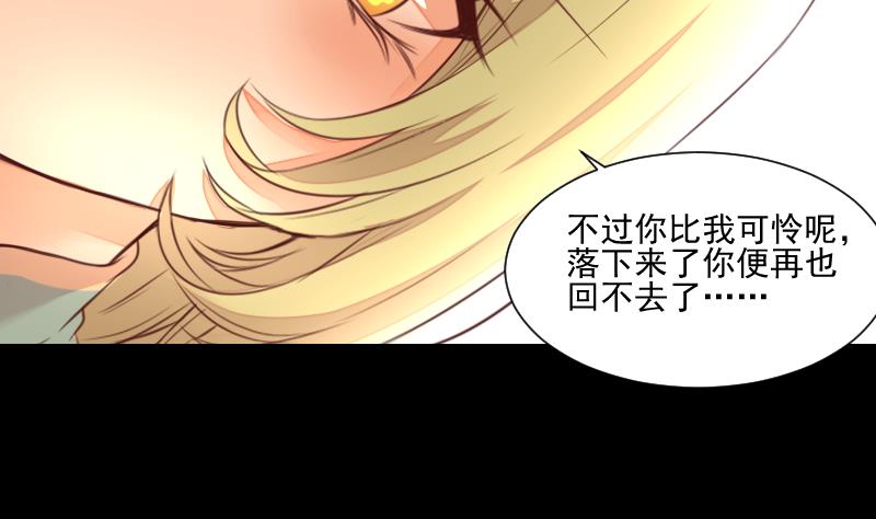 《生肖萌战记》第52话 玉京子的能力 第17页