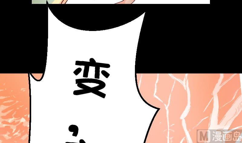 《生肖萌战记》第52话 玉京子的能力 第21页