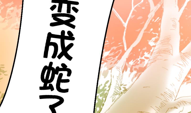 《生肖萌战记》第52话 玉京子的能力 第22页
