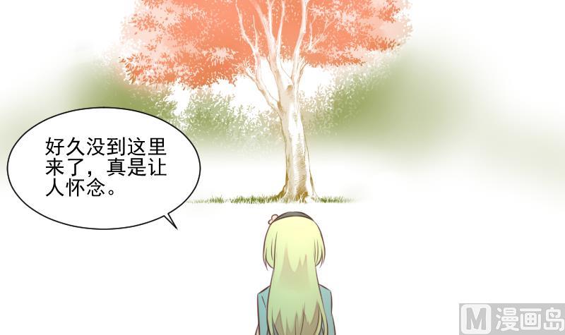 《生肖萌战记》第52话 玉京子的能力 第27页
