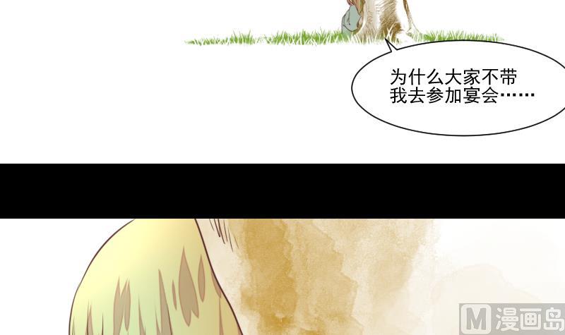 《生肖萌战记》第52话 玉京子的能力 第3页