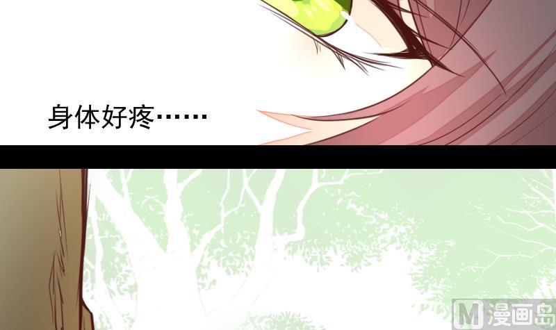 《生肖萌战记》第52话 玉京子的能力 第48页