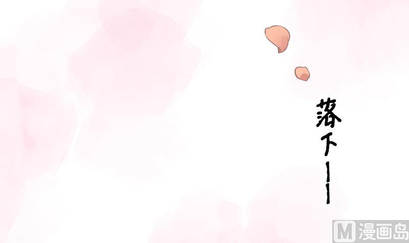 《生肖萌战记》第52话 玉京子的能力 第6页