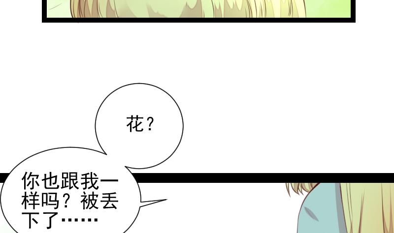 《生肖萌战记》第52话 玉京子的能力 第8页