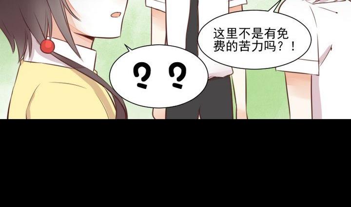《生肖萌战记》第50话 居然变成蛇了？！ 第20页