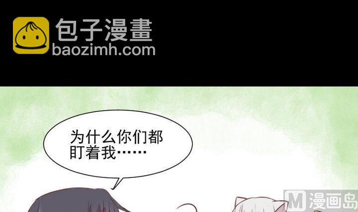 《生肖萌战记》第50话 居然变成蛇了？！ 第21页