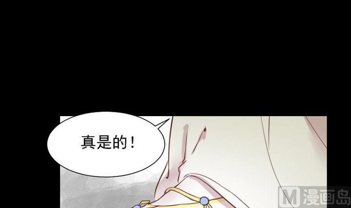 《生肖萌战记》第50话 居然变成蛇了？！ 第27页