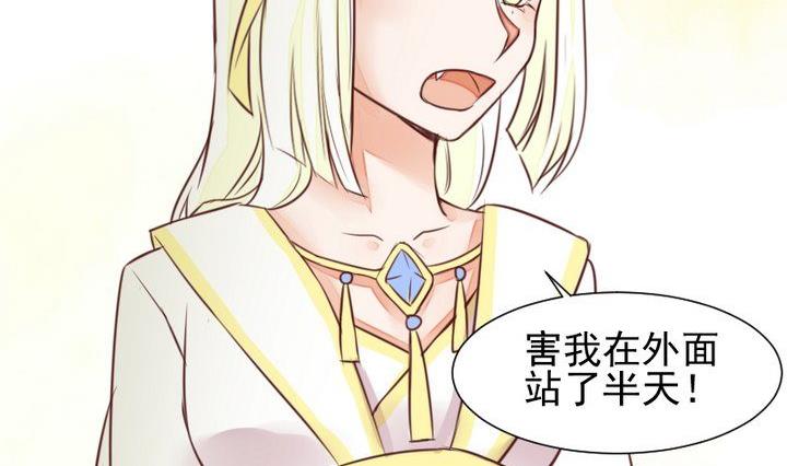 《生肖萌战记》第50话 居然变成蛇了？！ 第29页