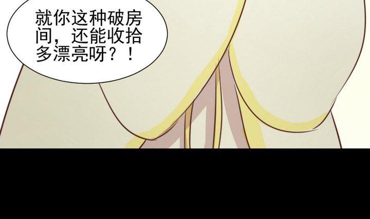 《生肖萌战记》第50话 居然变成蛇了？！ 第31页