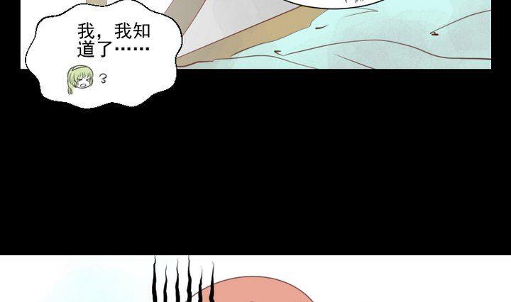 《生肖萌战记》第50话 居然变成蛇了？！ 第40页