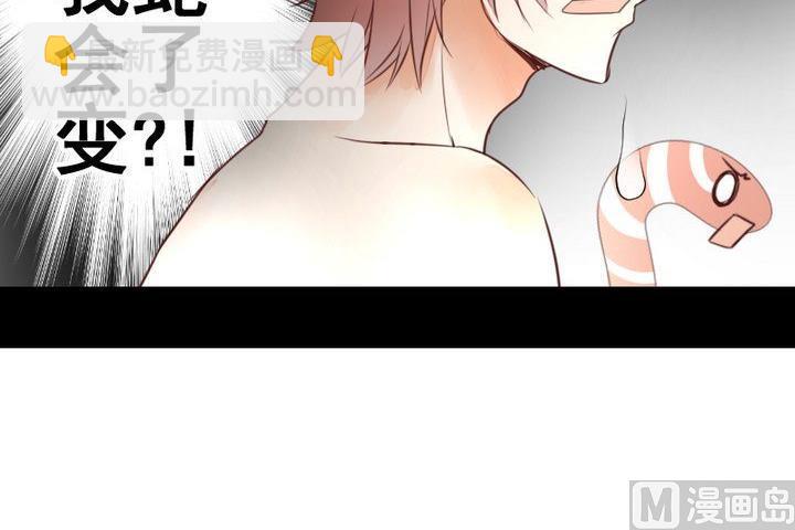 《生肖萌战记》第50话 居然变成蛇了？！ 第48页