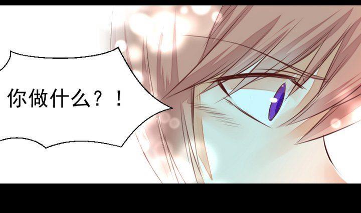 《生肖萌战记》第50话 居然变成蛇了？！ 第4页