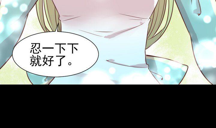 《生肖萌战记》第50话 居然变成蛇了？！ 第7页