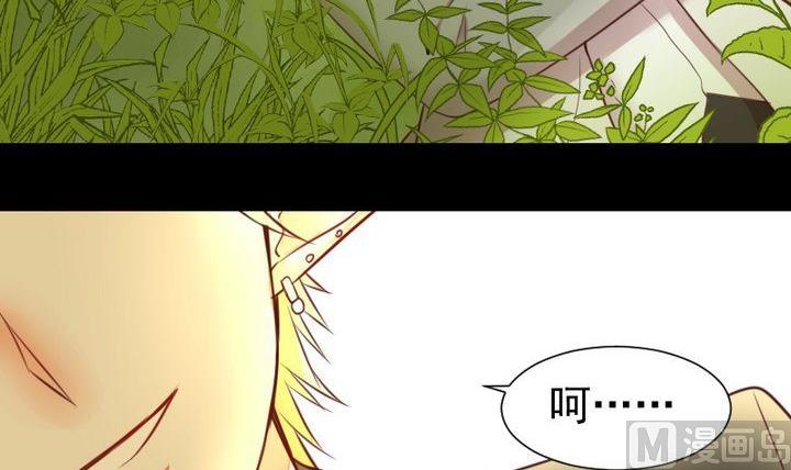 《生肖萌战记》第53话 果实 第12页