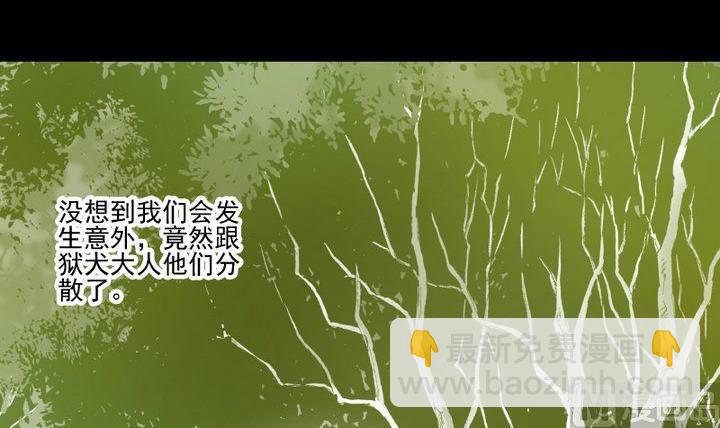 《生肖萌战记》第53话 果实 第15页