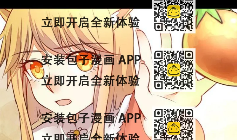 《生肖萌战记》第53话 果实 第2页
