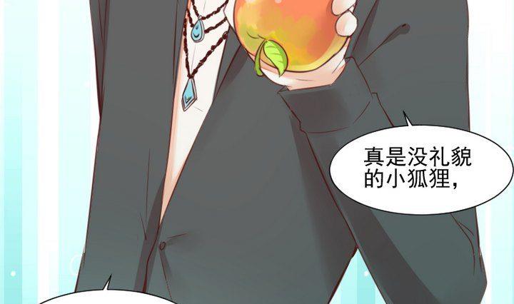 《生肖萌战记》第53话 果实 第34页