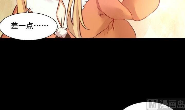 《生肖萌战记》第53话 果实 第3页