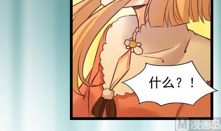 《生肖萌战记》第53话 果实 第42页
