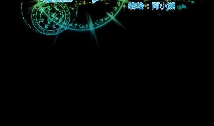 《生肖萌战记》第53话 果实 第7页