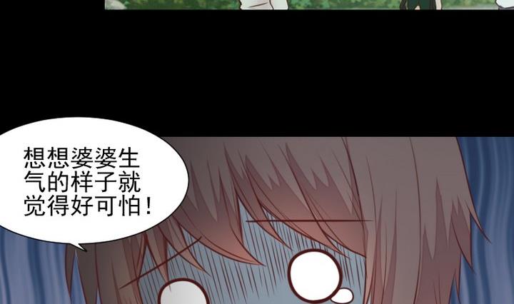 《生肖萌战记》第51话 袭击 第11页