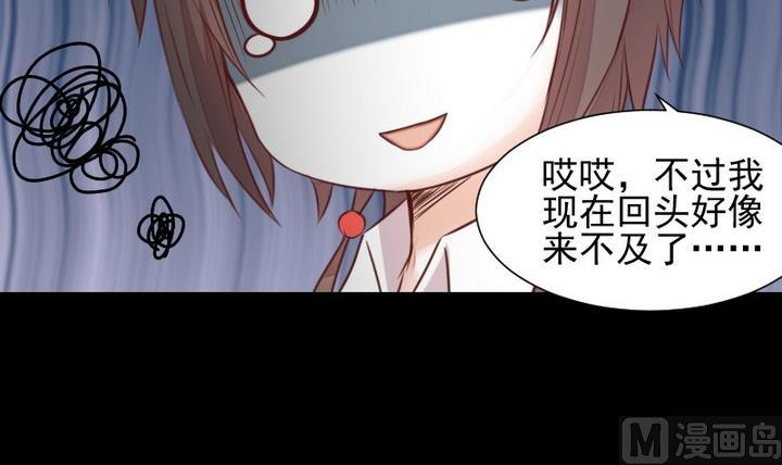 《生肖萌战记》第51话 袭击 第12页