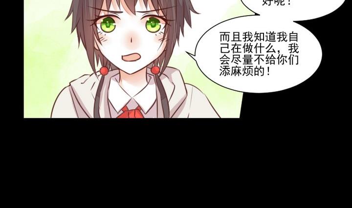 《生肖萌战记》第51话 袭击 第17页