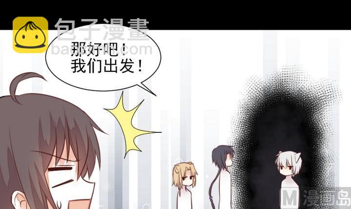 《生肖萌战记》第51话 袭击 第18页
