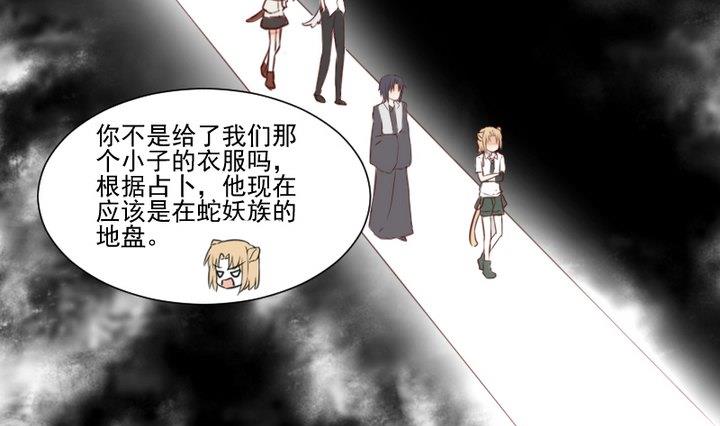 《生肖萌战记》第51话 袭击 第22页