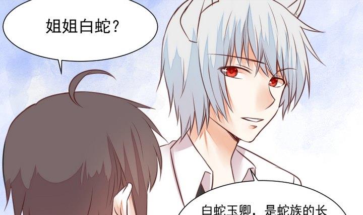 《生肖萌战记》第51话 袭击 第25页