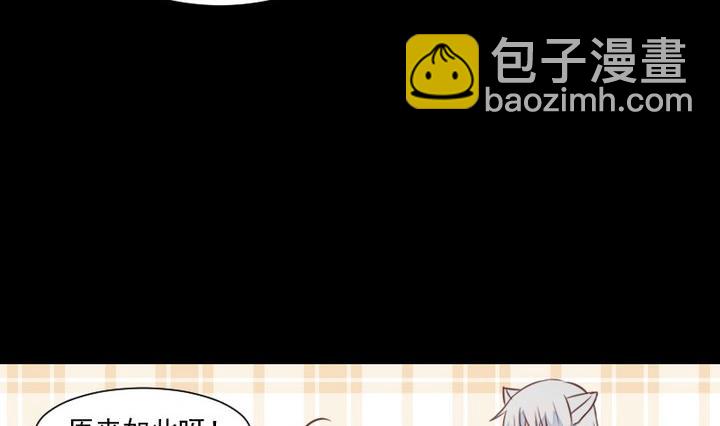 《生肖萌战记》第51话 袭击 第29页