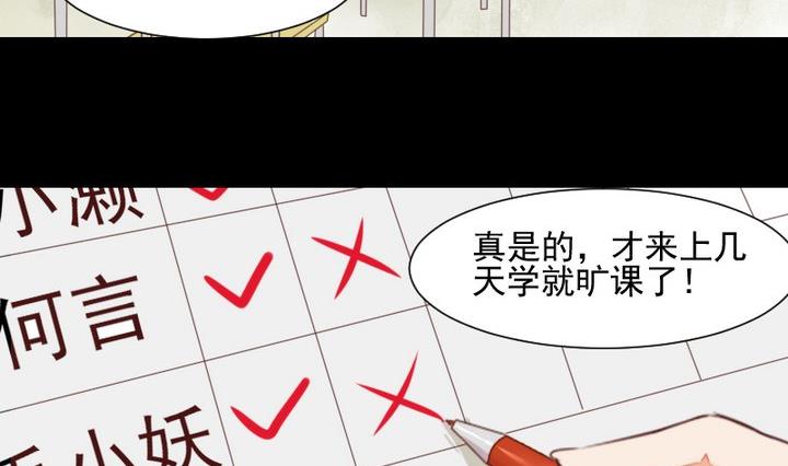 《生肖萌战记》第51话 袭击 第2页