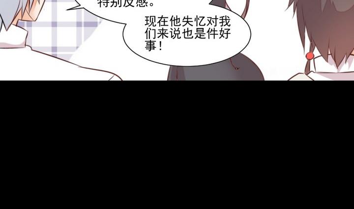《生肖萌战记》第51话 袭击 第32页