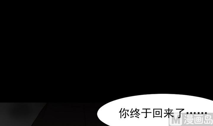 《生肖萌战记》第51话 袭击 第33页