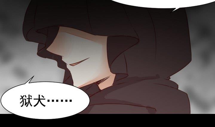 《生肖萌战记》第51话 袭击 第34页