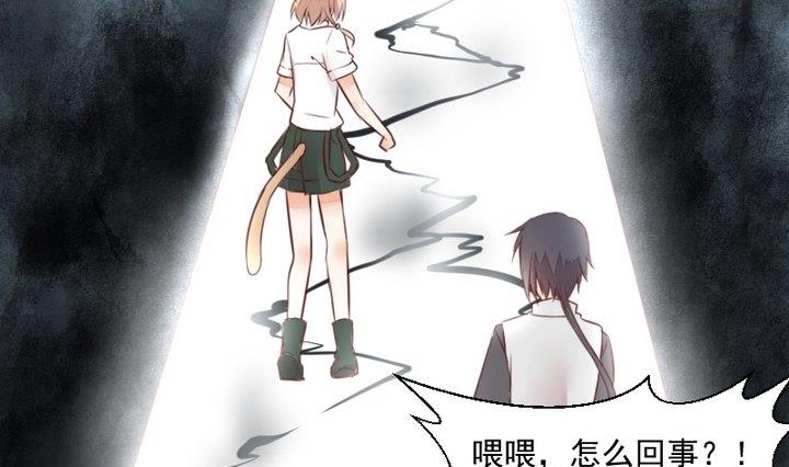 《生肖萌战记》第51话 袭击 第40页