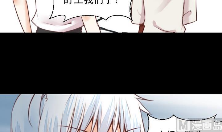《生肖萌战记》第51话 袭击 第42页