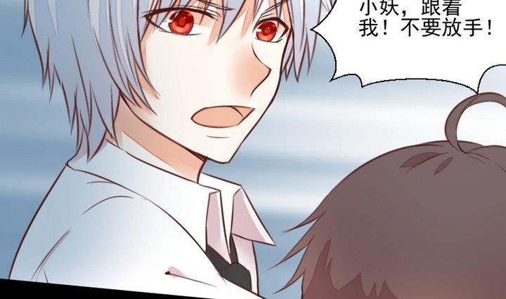 《生肖萌战记》第51话 袭击 第43页