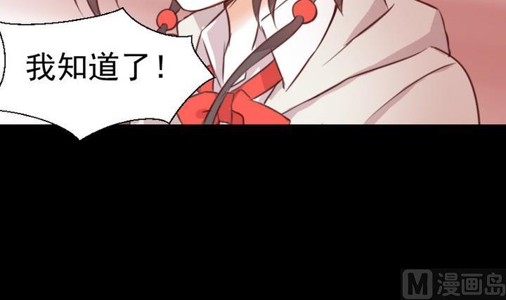 《生肖萌战记》第51话 袭击 第45页