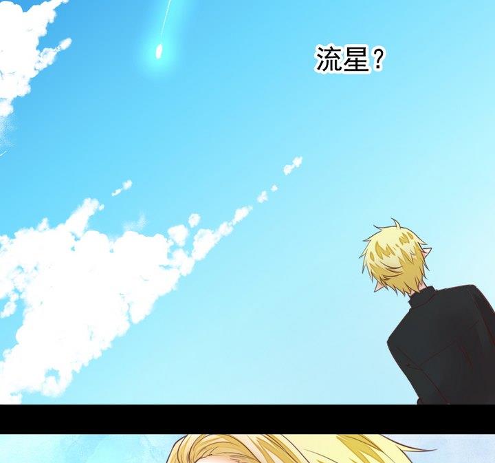《生肖萌战记》第51话 袭击 第49页