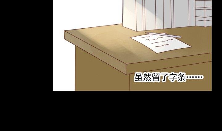 《生肖萌战记》第51话 袭击 第7页