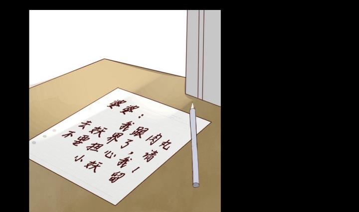 《生肖萌战记》第51话 袭击 第8页