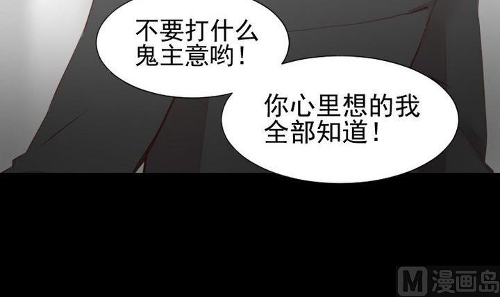 《生肖萌战记》第54话 冲突 第12页