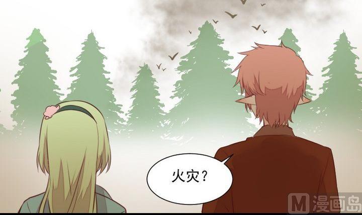 《生肖萌战记》第54话 冲突 第18页
