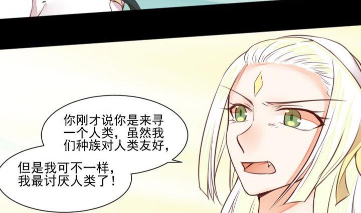 《生肖萌战记》第54话 冲突 第29页