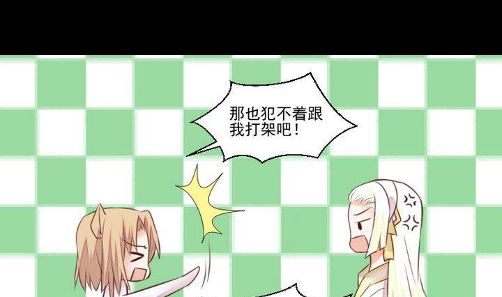 《生肖萌战记》第54话 冲突 第31页