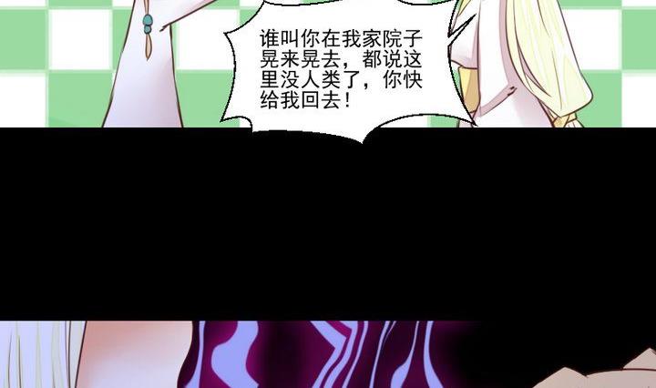 《生肖萌战记》第54话 冲突 第32页