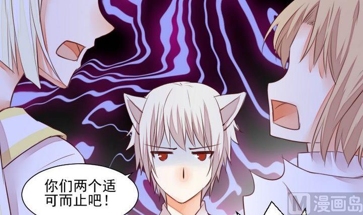 《生肖萌战记》第54话 冲突 第33页